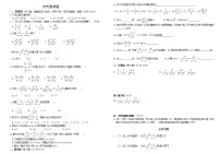 初中数学北师大版八年级下册4 分式方程单元测试随堂练习题