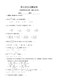 初中数学北师大版八年级下册第五章 分式与分式方程4 分式方程单元测试练习题