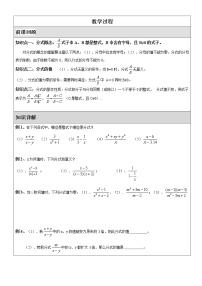 初中数学北师大版八年级下册4 分式方程导学案