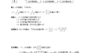 初中数学北师大版八年级下册4 分式方程导学案及答案