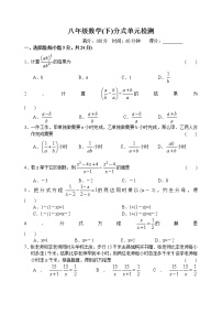 2021学年4 分式方程单元测试巩固练习