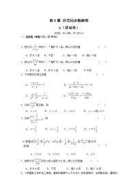 北师大版八年级下册4 分式方程当堂达标检测题