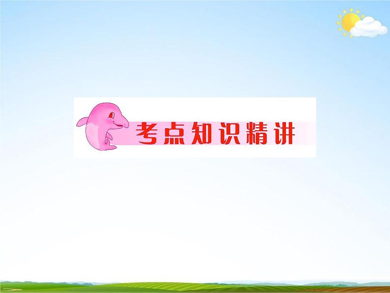 人教版中考数学专项复习《二次根式及其运算》练习题及答案精品教学课件PPT02