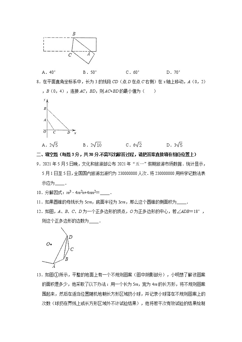 2021年江苏省扬州市宝应县中考数学二模试卷02