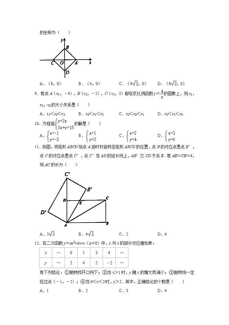2021年天津市西青區(qū)中考數(shù)學(xué)二模試卷第2頁