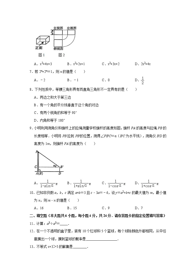 2021年福建省福州市中考数学精准模拟试卷(三)02