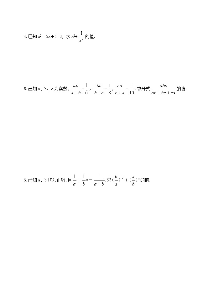 北师大版八年级数学下册第五章 《分式与分式方程》单元检测提高训练题02