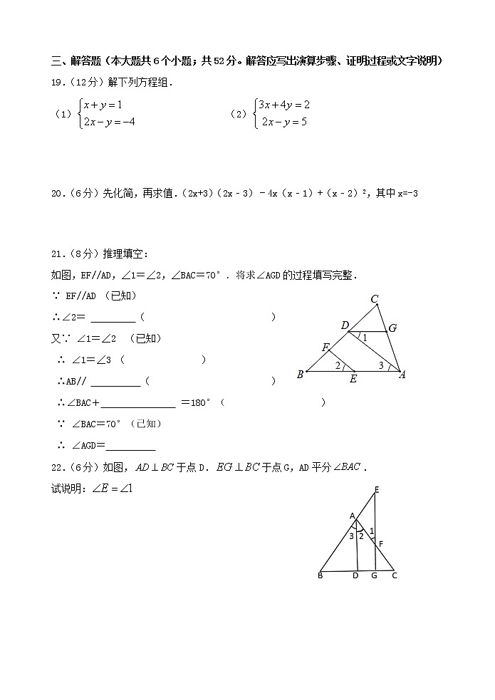 河北省秦皇岛市青龙县2020-2021学年七年级下学期期中考试数学试题03