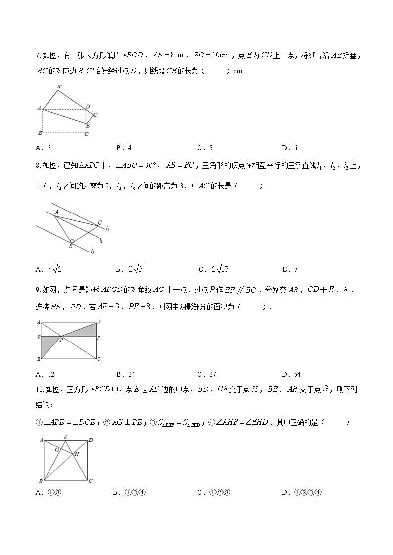 四川省广元市苍溪县2020-2021学年八年级下学期期中考试数学试题第2页