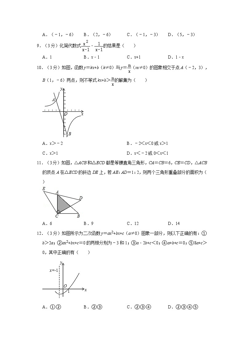 2021年天津市津南區(qū)北部學(xué)區(qū)中考數(shù)學(xué)模擬試卷(二)第2頁(yè)