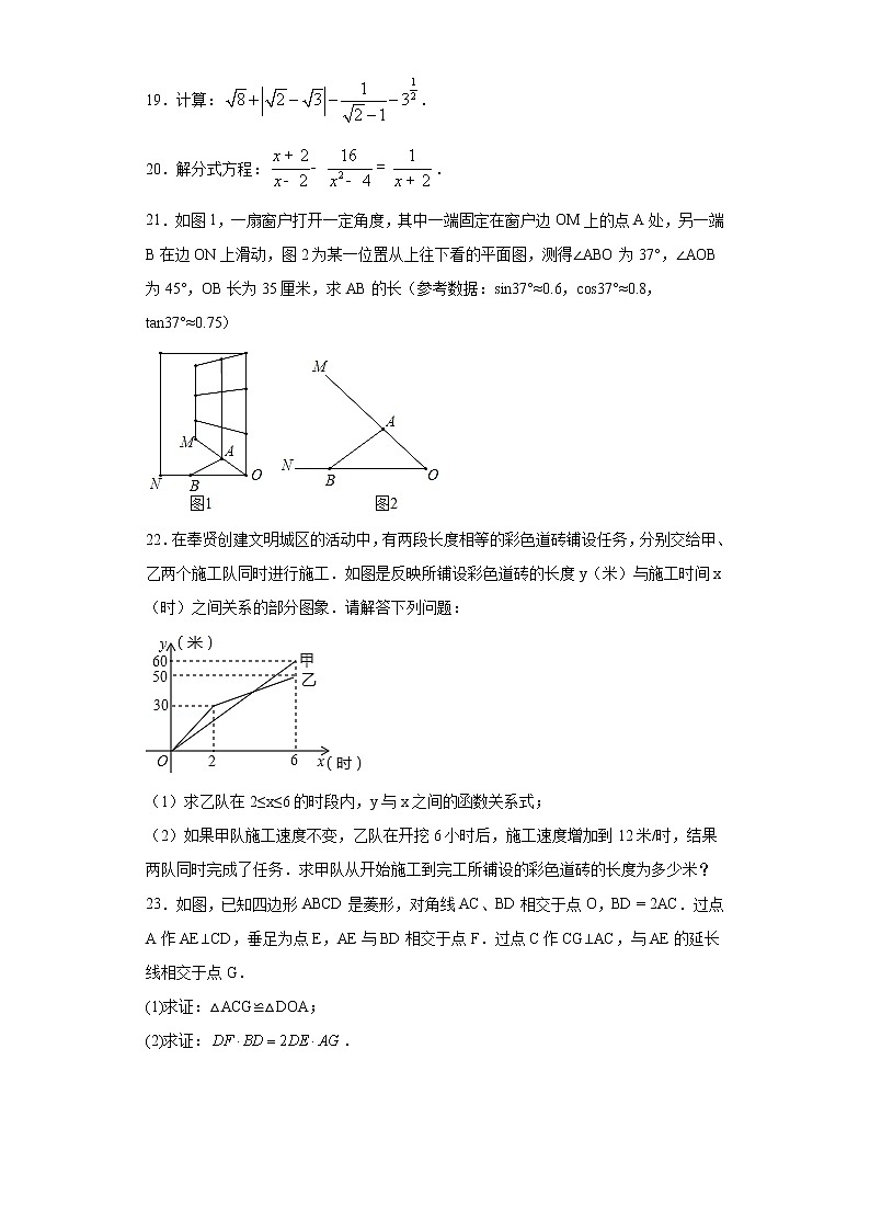 2021年上海市浦东新区中考数学调研试卷(4月份)(word版含答案)03