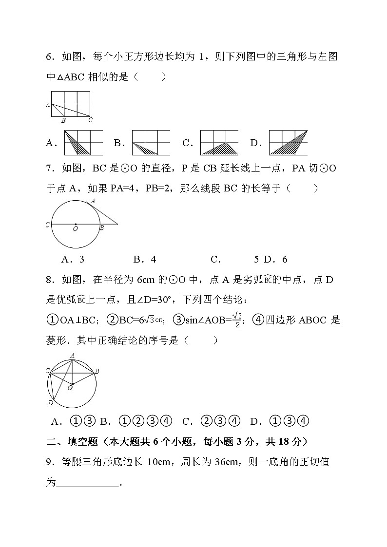 2021年山东省青岛市中考数学模拟冲刺卷02