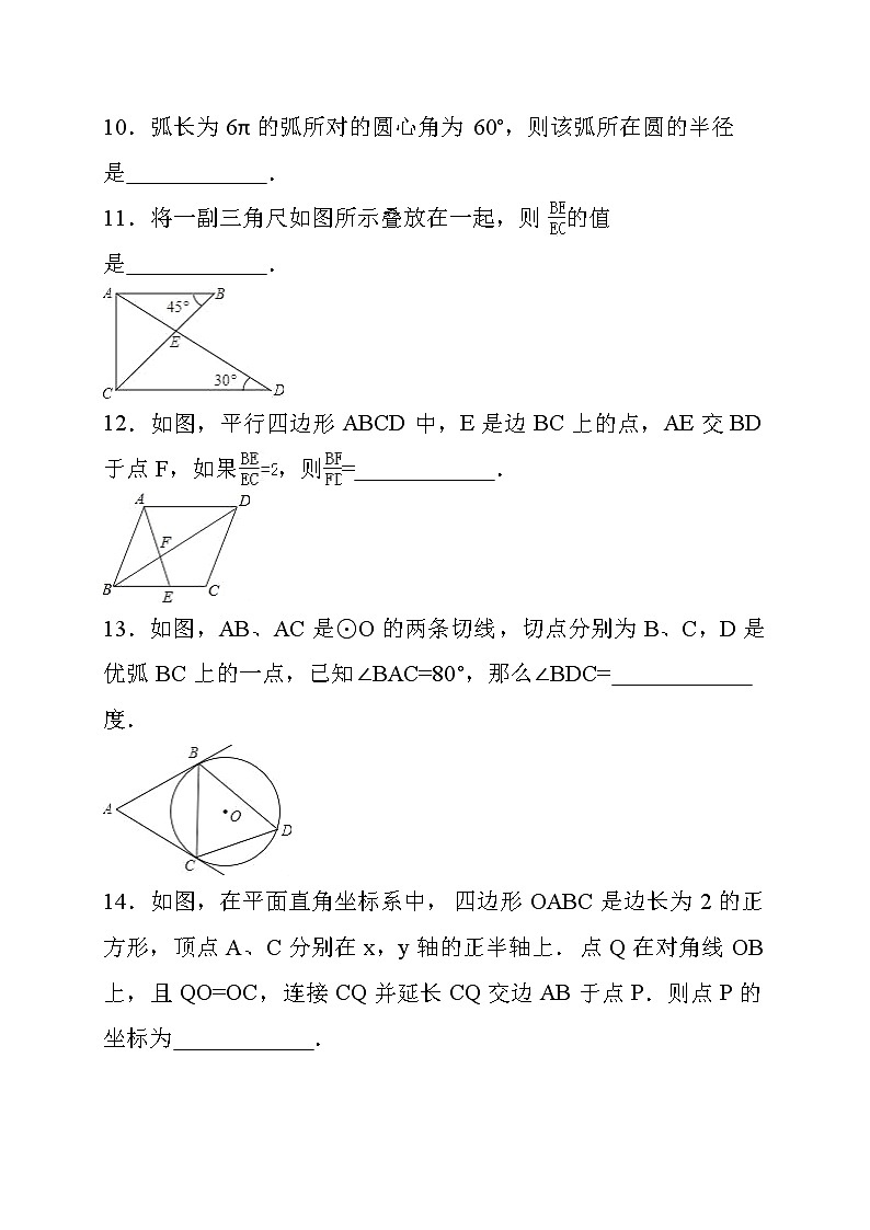 2021年山东省青岛市中考数学模拟冲刺卷03