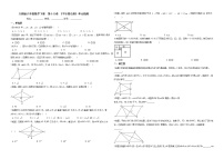 初中数学人教版八年级下册第十八章 平行四边形综合与测试一课一练