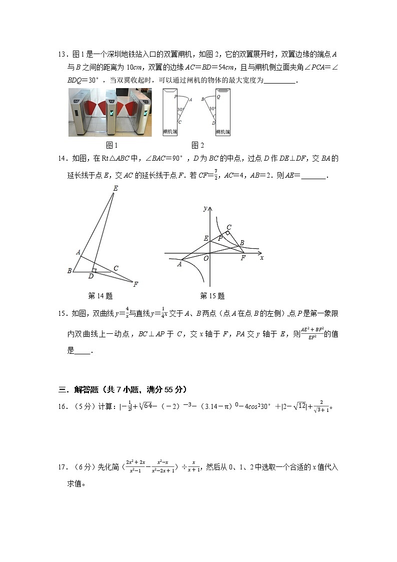 2021年深圳市中考数学模拟押题卷(一)(word版 含答案)03