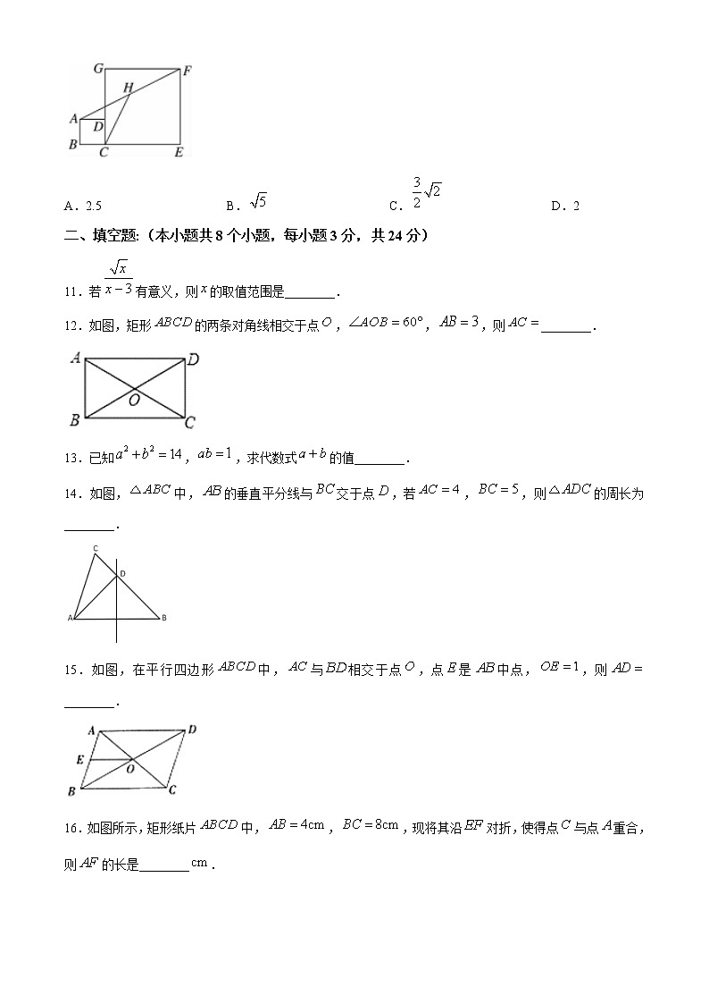 贵州省铜仁市万山区2020-2021学年八年级下学期期中考试数学试题(word版 含答案)03
