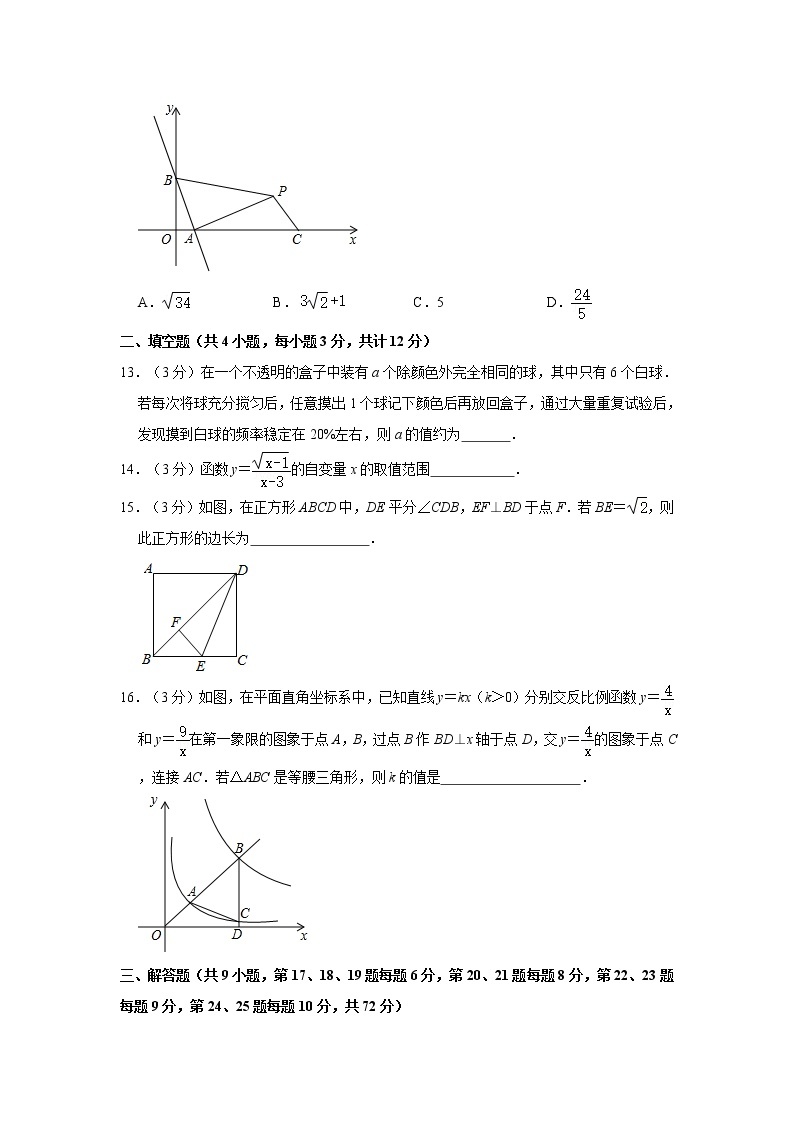 2021年湖南省长沙市中考数学学业模拟试卷（二）03