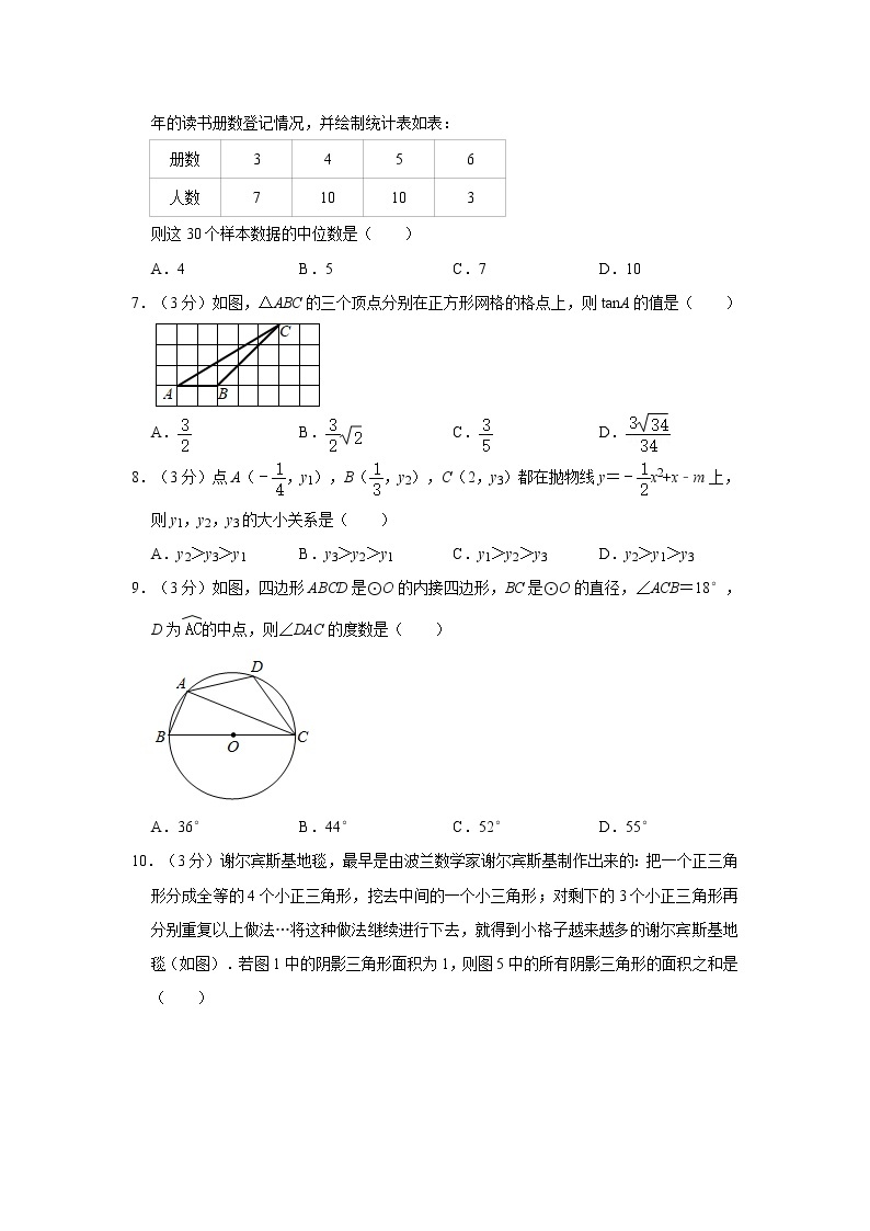 2020-2021学年山西省中考数学适应性训练卷02