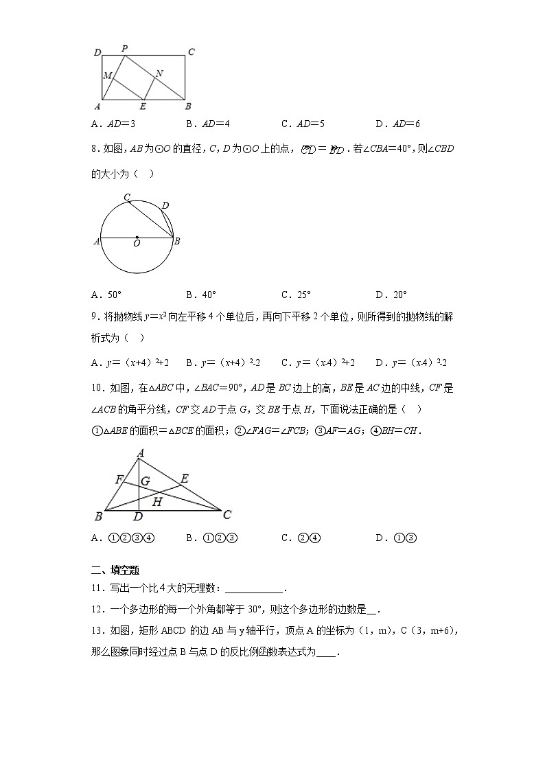 2021年陕西省西安市灞桥区中考数学模拟试卷(word版 含答案)02