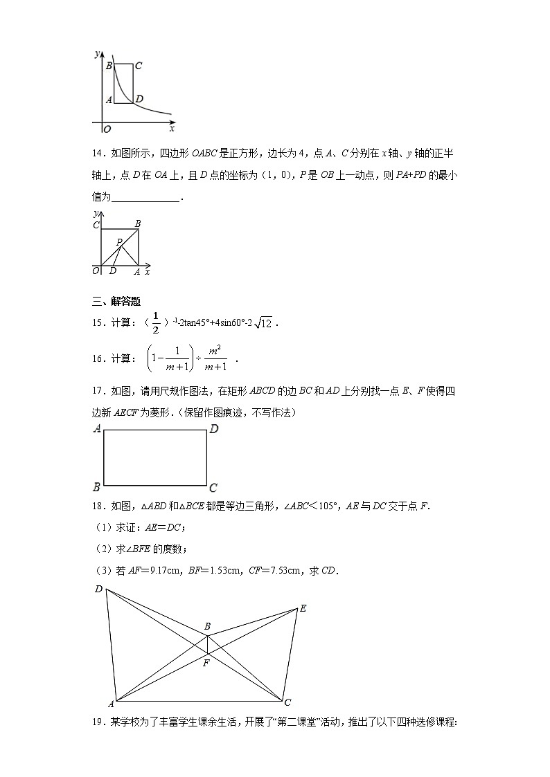 2021年陕西省西安市灞桥区中考数学模拟试卷(word版 含答案)03