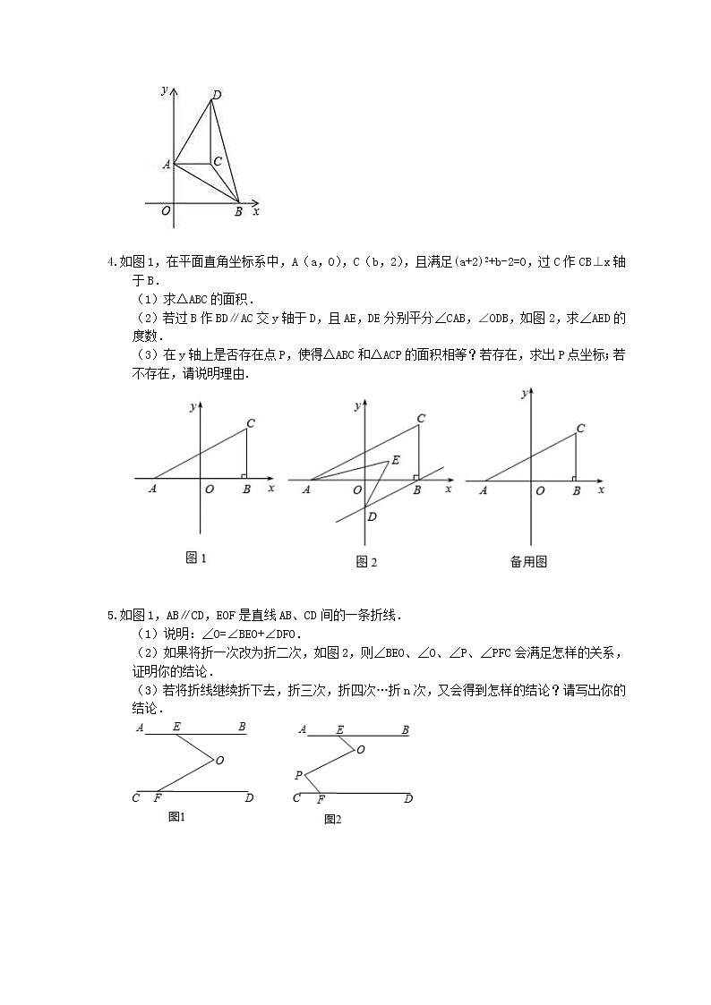 2021年人教版数学七年级下册期末《压轴题专项》复习卷(含答案)02