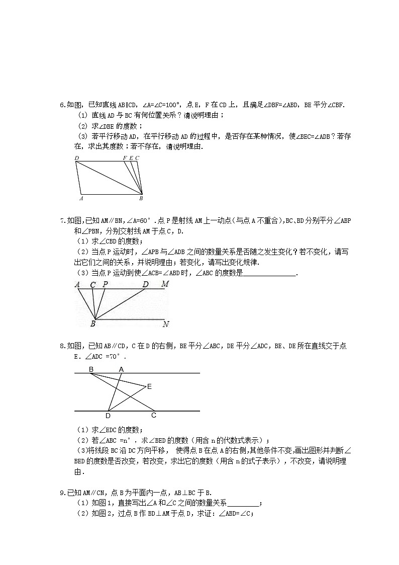 2021年人教版数学七年级下册期末《压轴题专项》复习卷(含答案)03