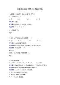 2017年江苏省无锡市中考数学试卷(解析版)