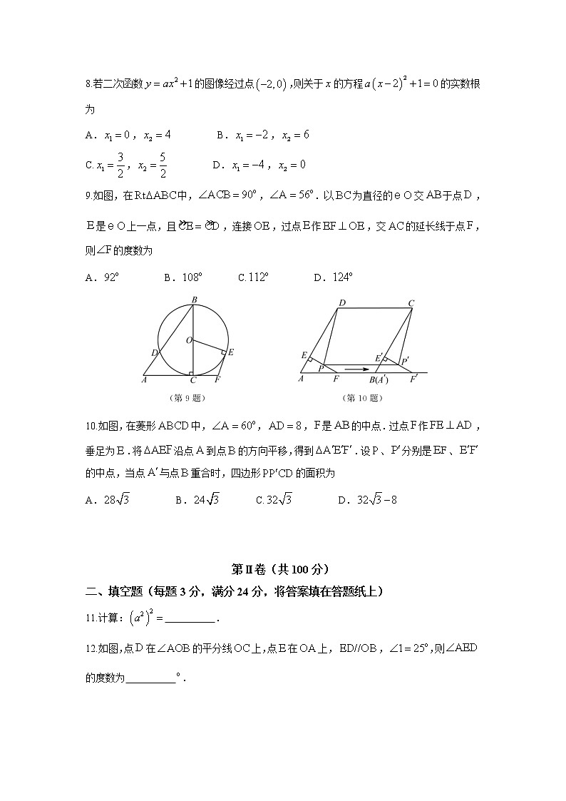 2017年江苏省苏州市中考数学试题(含答案)02