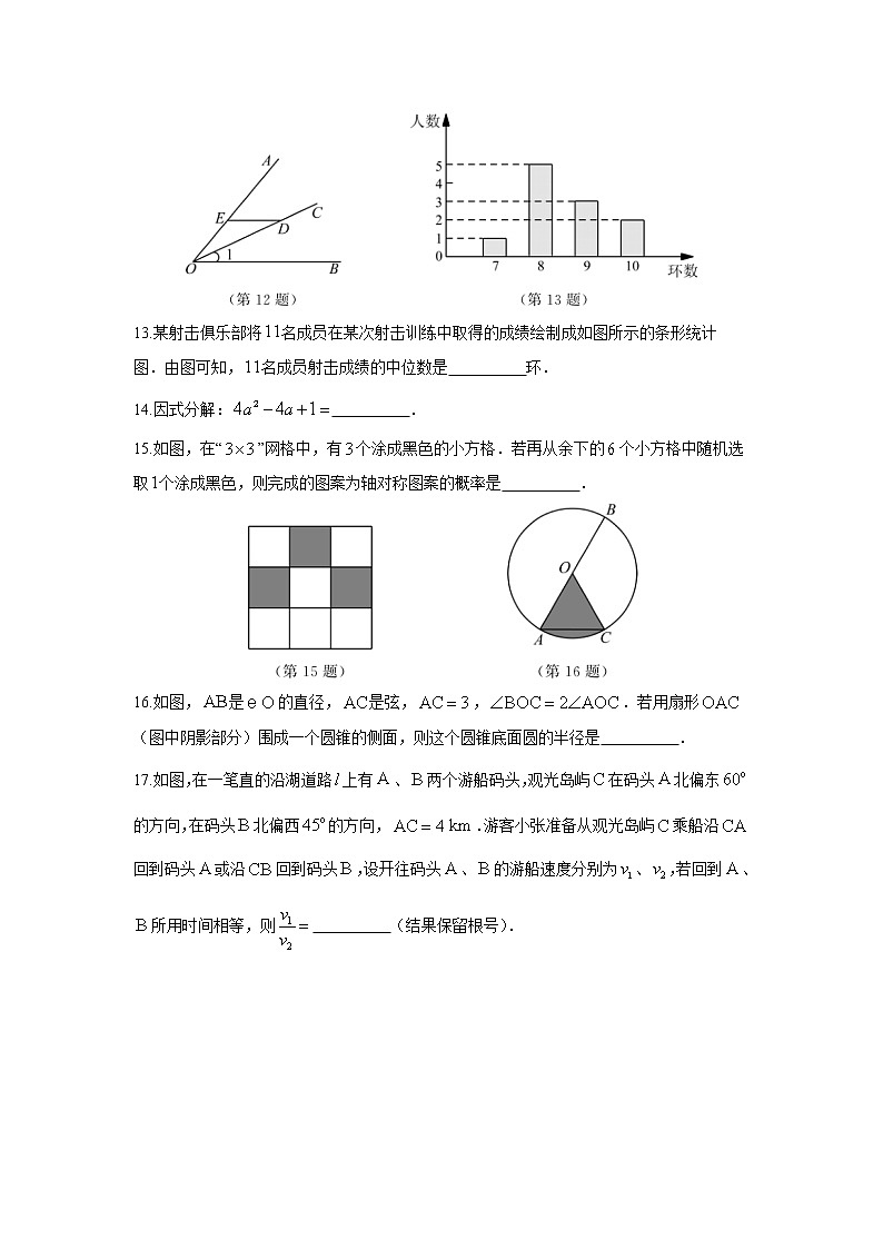 2017年江苏省苏州市中考数学试题(含答案)03