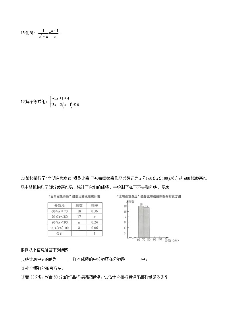 2017年江苏省连云港市中考数学试题(含答案)03
