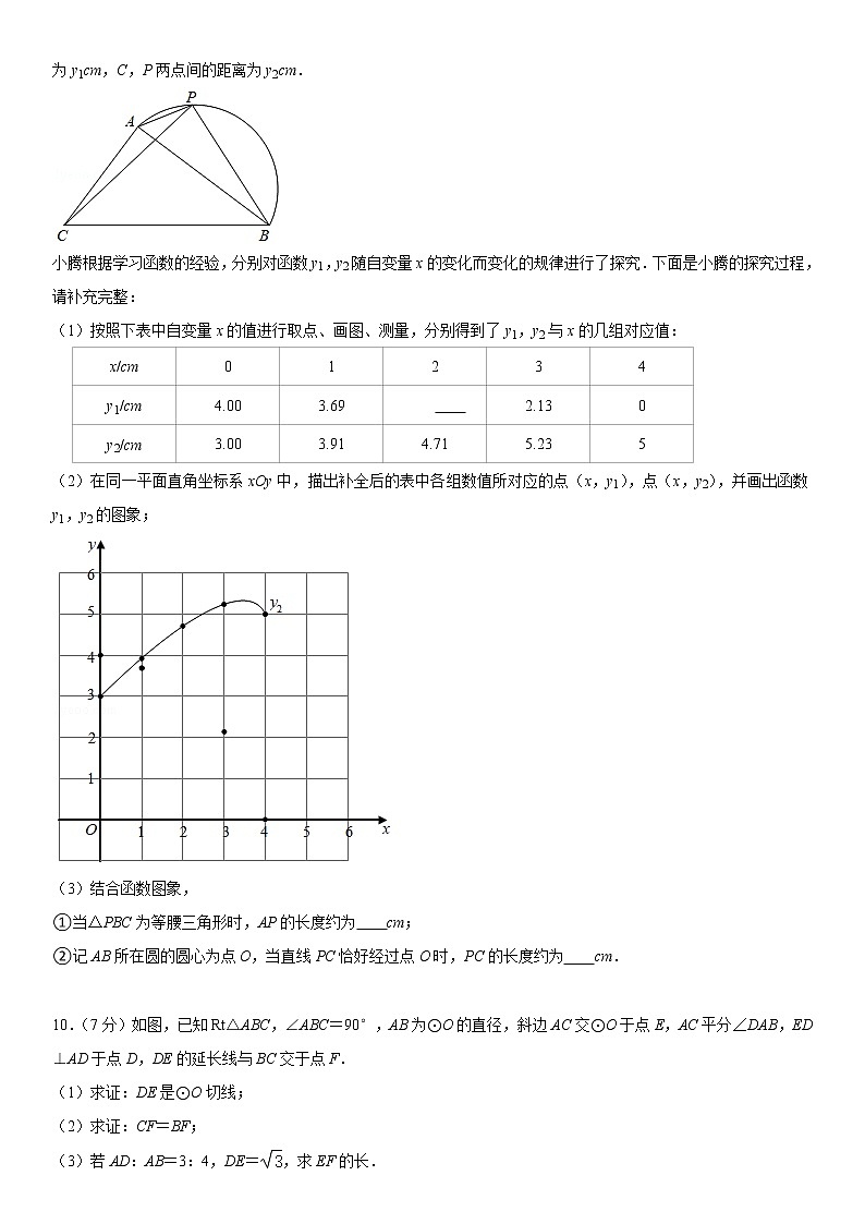 2021年甘肃省兰州市中考简答题练习(含答案)03