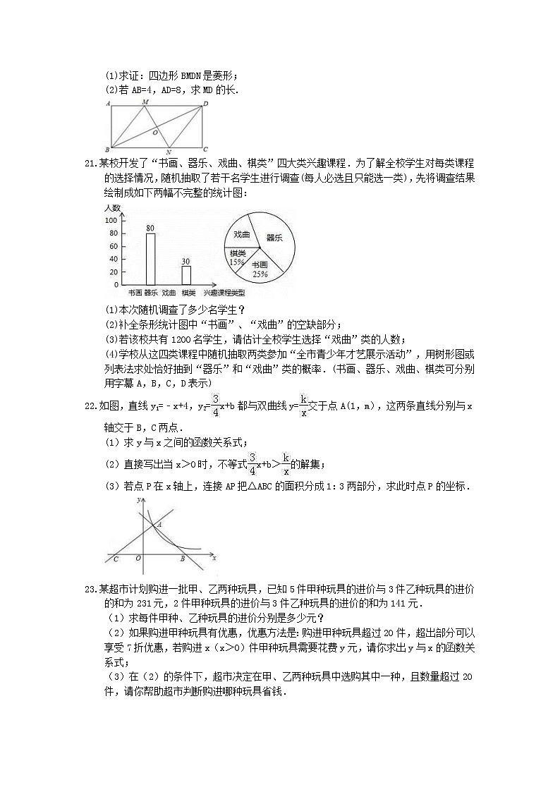 2021年广西柳州市中考模拟复习试卷一(含答案)03