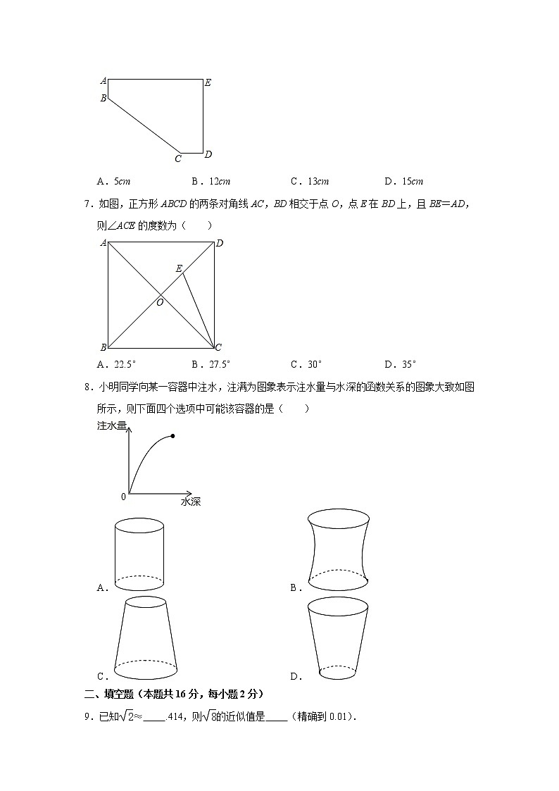 2020-2021学年北京理工大附中八年级(下)期中数学试卷02