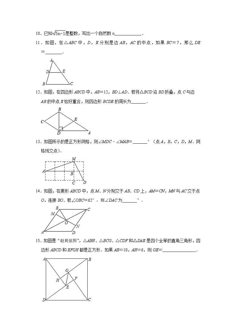 2020-2021学年北京理工大附中八年级(下)期中数学试卷03