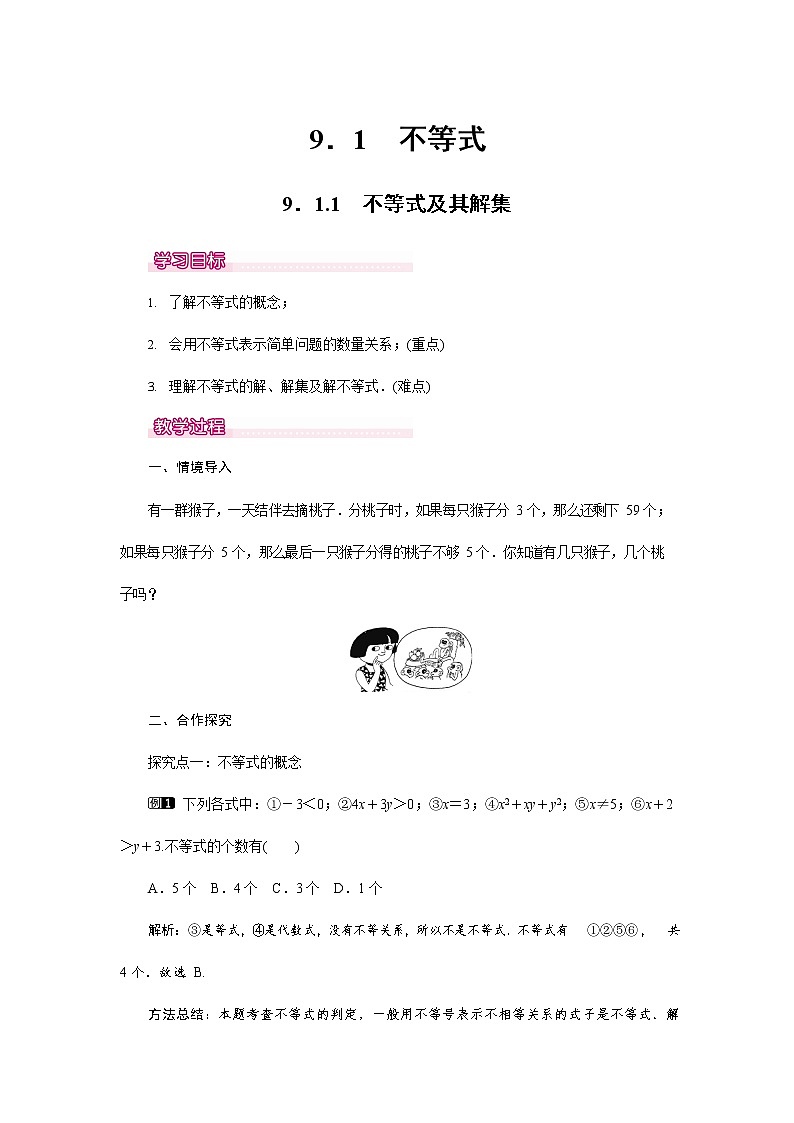 人教版七年级数学下册《9.1.1 不等式及其解集1》教案教学设计初一优秀公开课01