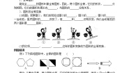 初中数学北师大版七年级下册1 同底数幂的乘法第1课时学案