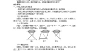 数学七年级下册5 利用三角形全等测距离学案