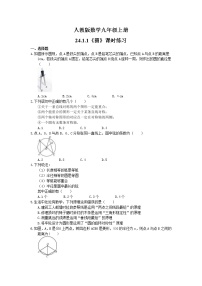 人教版九年级上册24.1.1 圆同步练习题