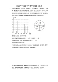 2021年河南省中考数学解答题专练4