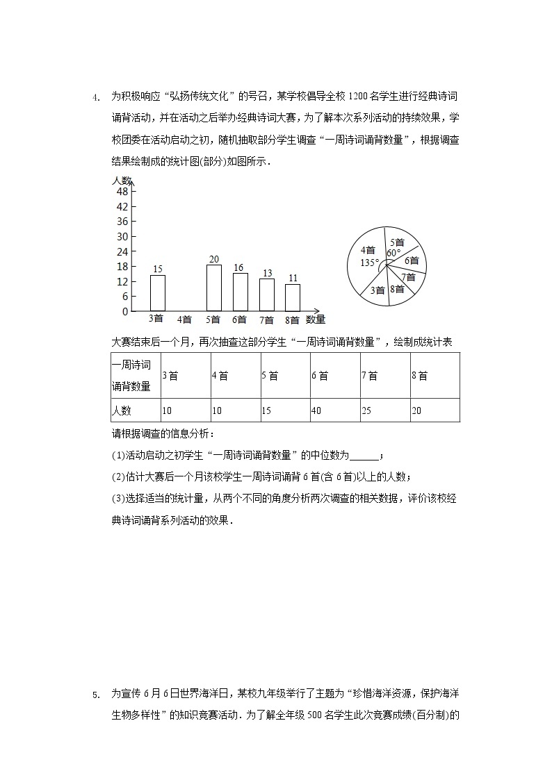 2021年河南省中考数学解答题专练403