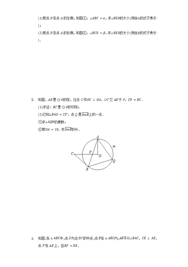 2021年河南省中考数学解答题专练303