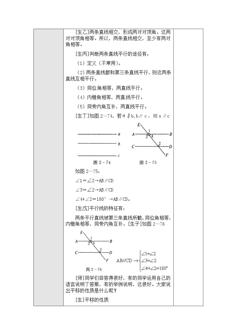 学案第五章 小结与复习02