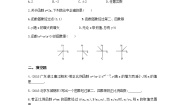 数学八年级下册第十九章 一次函数19.2 一次函数19.2.1 正比例函数第1课时一课一练