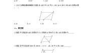 数学八年级下册18.1.1 平行四边形的性质第1课时随堂练习题