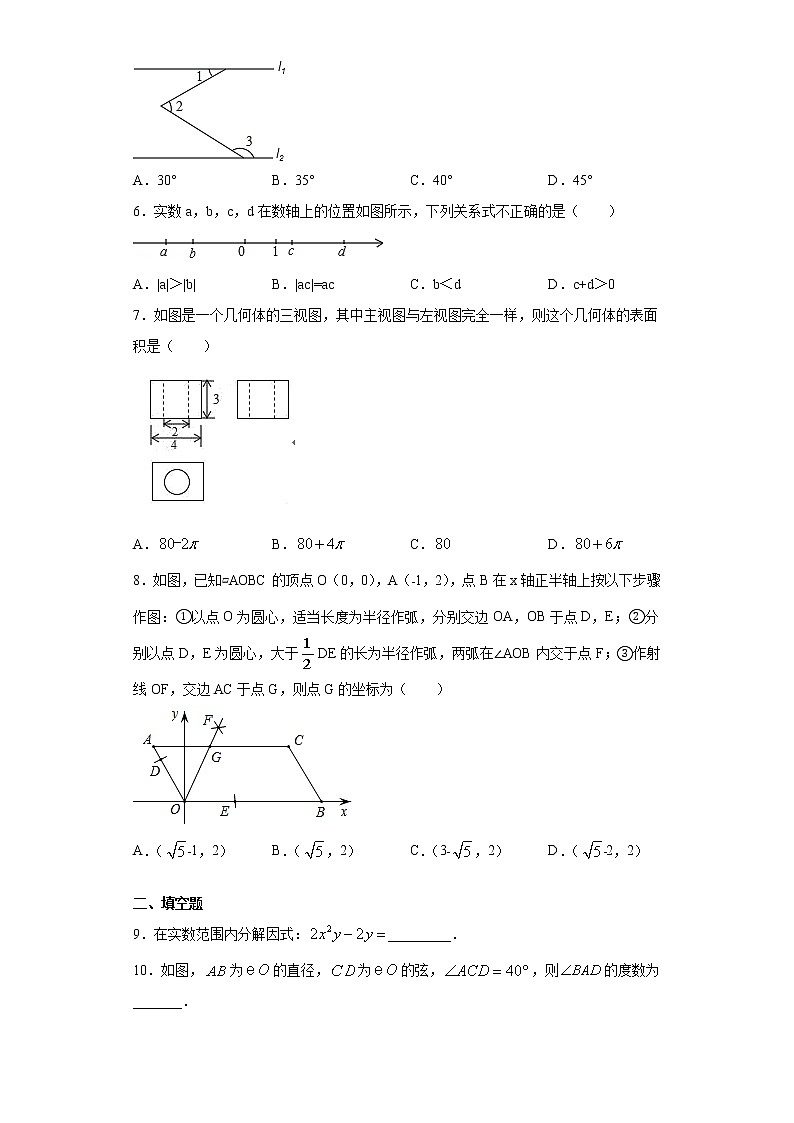 2021年宁夏石嘴山市平罗县中考一模数学试题(word版 含答案)02