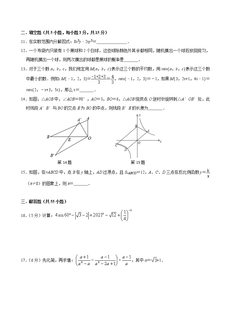 2021年广东省深圳市中考数学模拟试卷及答案03