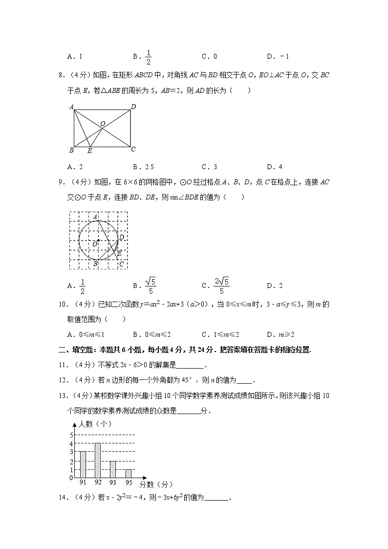 2021年福建省泉州市中考数学二检试卷02