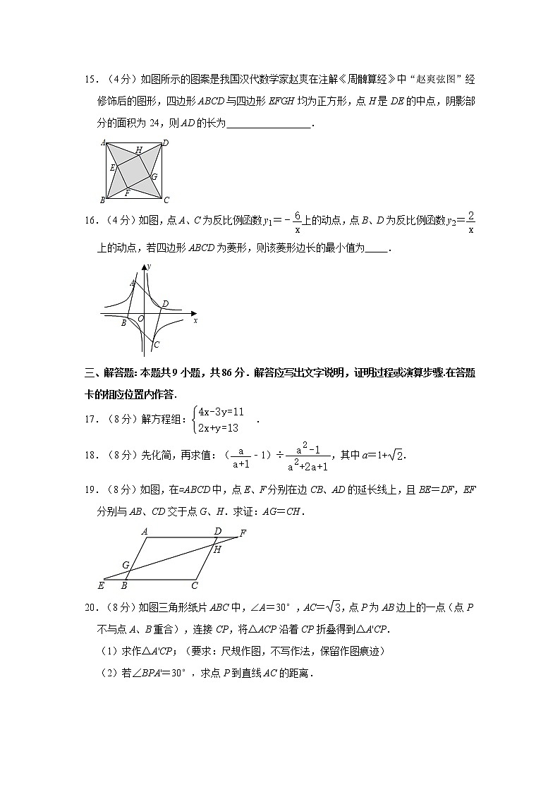 2021年福建省泉州市中考数学二检试卷03