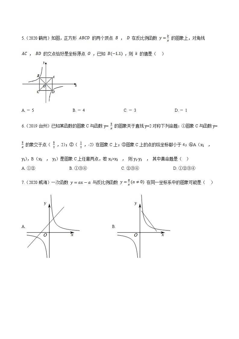 考点16 反比例函数—2021年《三步冲刺中考•数学》(全国通用)之第1步小题夯基础(原卷+解析)02