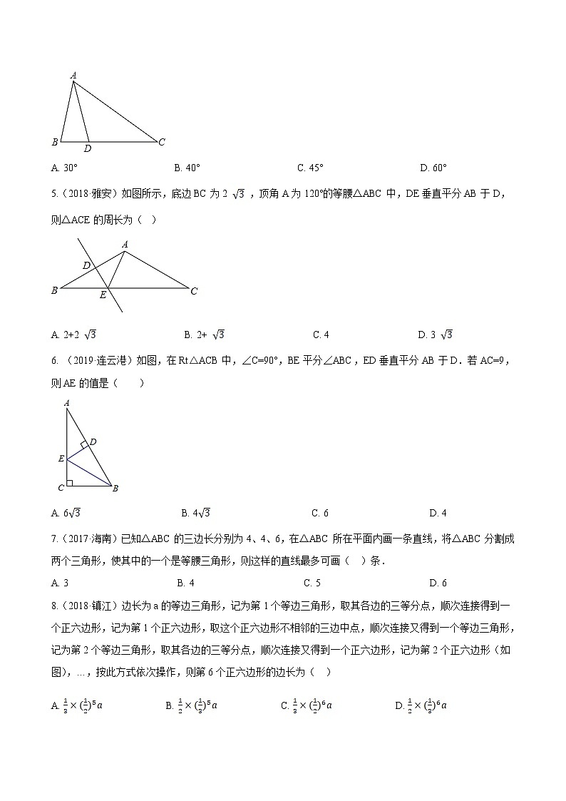 考点22 等腰三角形与等边三角形—2021年《三步冲刺中考•数学》(全国通用)之第1步小题夯基础(原卷+解析)02